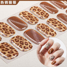 (NF250008, Suit) Gel Nail Stickers, Leopard-Print Cat-Eye Glitter Nail Decals, No-Cure UV Gel Nail Strips, Waterproof and Long-Lasting