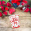 Valentinstag-Pappbecher, 20er-Packung, 9 oz (ca. 270 ml) 4