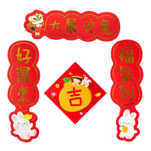 Chinese New Year Couplets Set Paper Red2Pcs + Banner + Fu