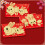 Rabbit Year Red Envelopes6-Pack17x9cm13x11cm18x9cm 3