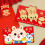 Rabbit Year Red Envelopes6-Pack17x9cm13x11cm18x9cm 7