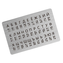 Professional Russian Braille Training Board With Raised Dots