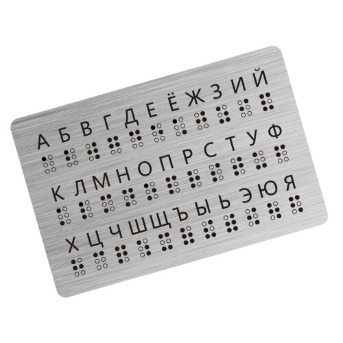 Professional Russian Braille Training Board With Raised Dots