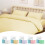 Cotton Bedding Set Full/Queen Yellow 1