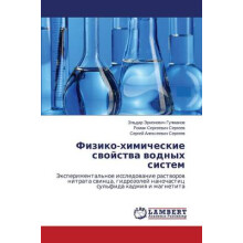 Fiziko-himicheskie swojstwa wodnyh sistem