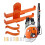 Backpack Blower and Sprayer Wall Rack Heavy Duty Metal-2 pack 1