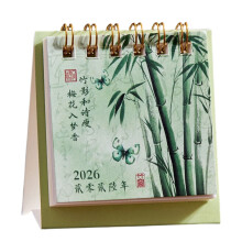 2026 Monthly Calendar, Pocket Sized Calendar-Sparse shadows
