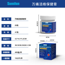 足底护理膏