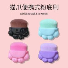 (Green) 55 Cat Paw Foundation Brush: Flawless Concealer Magic Makeup Brush, Quick Application, Non-Absorbing, Portable Cosmetic Tool, New Style