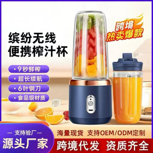 (Blue single-serve cup) Portable Juicer USB Rechargeable Mini Blender, Multi-Function Fruit Juice Cup for Home School Travel, Easy Clean 2