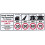 Van Speed Limit Sticker 149MM X 60MM Courier Van Minibus Know Your Speed Limits 1