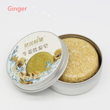 (Ginger) 100% Natural Handmade Hair Care Shampoo Soap Antidandruff Anti-itching Ginger