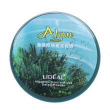 LPerfect02# Natural Color Powder Seaweed Oil Control Concealer Powder Lasting Makeup Waterproof Dry Powder Flash Natural Light And Bright