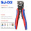 SJ-D2 Upgraded 3IN1 Wire Stripper Tools Multitool Pliers Automatic Stripping Cutter Crimping Cable Wire Electrician Tool 6