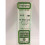 Evergreen Evergreen 8110 - 0.011" x 0.112" Polystyrene HO-Scale Strips 14"/35cm 10pcs 1