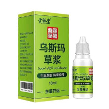 Usma Grass Juice Hair Growth Liquid - Eyebrow Hair Growth Seru