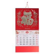 Calendrier Lunaire 2027 Décor Mural Année Mouton