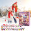Juleadventskalender – 24-dagers gaveeskesett 3