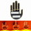 Truck Devil's Eye LED Light - Gesture-Control Dynamic Screen, Interactive Animation & Emoji Display for Custom Fun 2