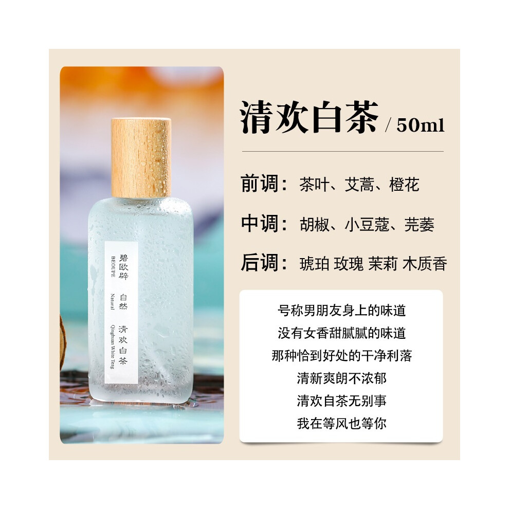 Hkedes White/Light (01#Qinghuan Tea) Ins Tea Perfume Long Lasting Fragrance, Unisex Woody Scent For Women Men Students