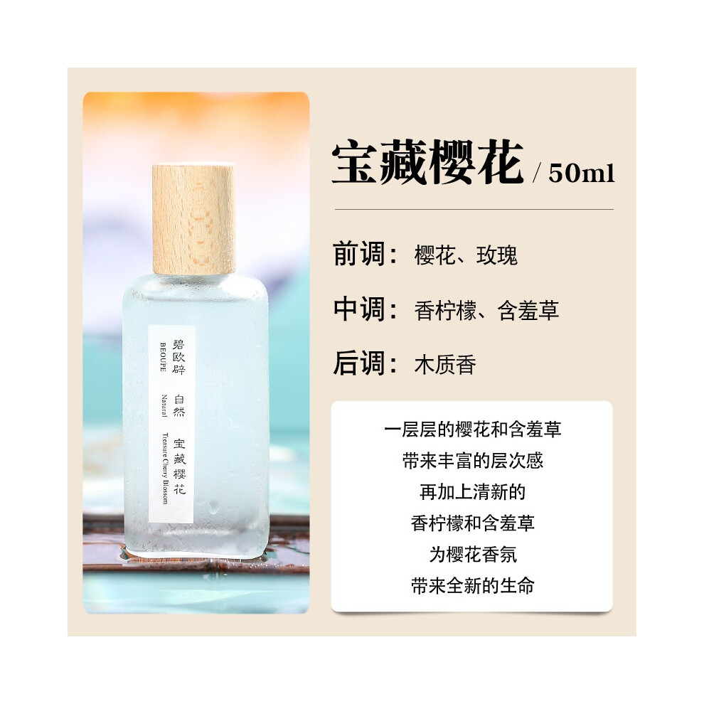 Kouyi (05#Treasure Sakura) Ins White Tea Perfume Long Lasting Light Fragrance, Unisex Woody Scent For Women Men Students