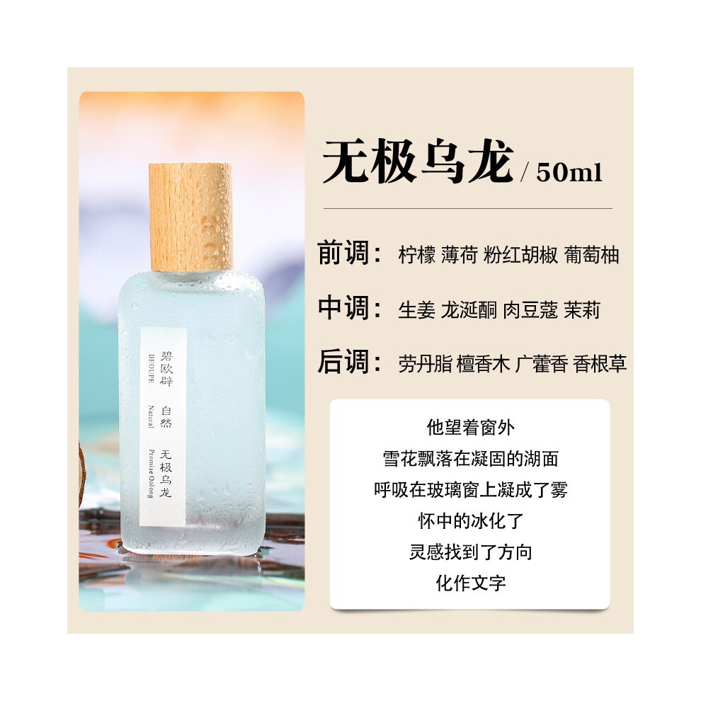 Hkedes White/Light Ins Tea Perfume Long Lasting Fragrance, Unisex Woody Scent For Women Men Students