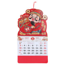 2027 Chinese Maankalender Met Schapenkalender En Retro Ontwerp