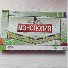 (Russian) Monopoly Board Game Classic French, Russian, British, Arab, Spanish Chessboard Cards Are Easy To Carry