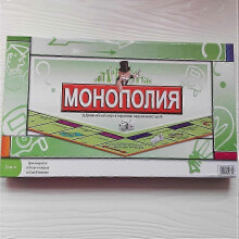 (Russian) 2025 Monopoly Board Game Classic French, Russian, British, Arab, Spanish Chessboard Cards Are Easy To Carry