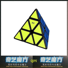 (3x3 PYRAMINX B) QIYI Speed Magic Cube 2x2x2 3x3x3 4x4x4 5x5x5 Puzzle Black Stickers Cubes Education Learnning Cubo Magico Toys For Children Kids