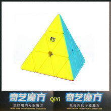 (3x3 PYRAMINX S) QIYI Speed Magic Cube 2x2x2 3x3x3 4x4x4 5x5x5 Puzzle Black Stickers Cubes Education Learnning Cubo Magico Toys For Children Kids