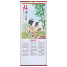 Chinese New Year 2027 Goat Zodiac Calendar Paper Wall Art