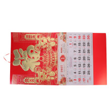 1Papier Calendrier 2027 Festif Rouge Mouton Chinoise Décoration Murale