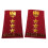 Security Shoulder Epaulette Patches Breathable Fabric-B 1