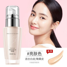 (Brighten skin tone) Fenyi Silky BB Cream 40g Natürliches Make-up, das Unreinheiten abdeckt und die Haut weicher macht