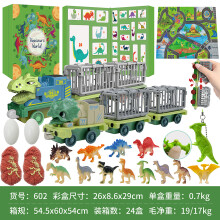 (602 Dinosaur Book Blind Box) Outdoor Tools Weihnachten Countdown Blind Box Amazon Weihnachtsbaum Block Angeln Geschenke