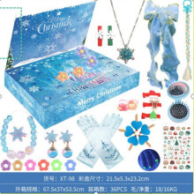 (Ice and snow box) Outdoor Tools Weihnachten Countdown Blind Box Amazon Weihnachtsbaum Block Angeln Geschenke
