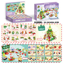 (Christmas blind box) Kompatibel mit Lego-Bausteinen, Spielzeug und kleinen Boxen, zusammengesetzt aus kleinen Partikeln