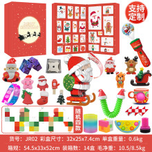 (JR02) Outdoor Tools Weihnachten Countdown Blind Box Amazon Weihnachtsbaum Block Angeln Geschenke