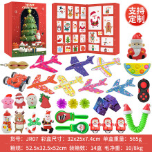 (JR07) Outdoor Tools Weihnachten Countdown Blind Box Amazon Weihnachtsbaum Block Angeln Geschenke