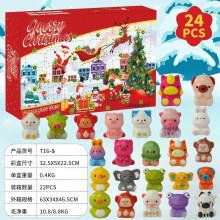 (T16-5 Slow rebound blind box) Outdoor Tools Weihnachten Countdown Blind Box Amazon Weihnachtsbaum Block Angeln Geschenke