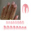Highly Gloss Pure Color Press On Nail Easy Snap On Application 6
