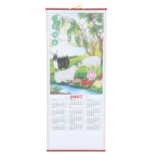 Feng Shui 2027 Year of Sheep Paper Wall Calendar for Home Office