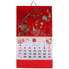 1Calendrier 2027 Mural Chinois Motifs Mouton Pour Maison