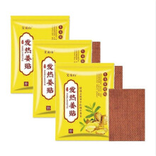 (3PCS) 1-5x Ginger Patch Self-Heating Natural Plant Extracts Heat Compresses To Relieve Discomfort Improve Fatigue Lower Back