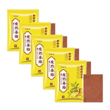 (5PCS) 1-5x Ginger Patch Self-Heating Natural Plant Extracts Heat Compresses To Relieve Discomfort Improve Fatigue Lower Back