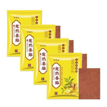 (4PCS) 1-5x Ginger Patch Self-Heating Natural Plant Extracts Heat Compresses To Relieve Discomfort Improve Fatigue Lower Back