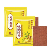 (2PCS) 1-5x Ginger Patch Self-Heating Natural Plant Extracts Heat Compresses To Relieve Discomfort Improve Fatigue Lower Back