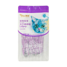 (Blueberry) 2025 New Celery Pets Lollipop Cat Treat Freeze Dried Lollipop Lickable Wet Cat Treats