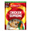 Schwartz Schwartz Chicken Supreme, 30g 1